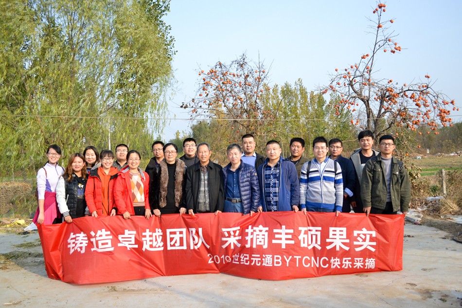 世紀(jì)元通電腦數(shù)控雕刻機(jī)、木工雕刻機(jī)、石材雕刻機(jī)、亞克力成型機(jī)、亞克力吸塑機(jī)、亞克力壓塑機(jī)、標(biāo)牌刻牌機(jī)、數(shù)控圍字機(jī)、亞克力折彎機(jī)、數(shù)控開槽機(jī)、等離子切割機(jī)、激光切割機(jī)