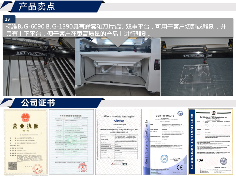 寶元通、世紀元通、山東世紀元通智能科技、電腦廣告雕刻機、木工數(shù)控雕刻機、亞克力吸塑成型機、吸壓吹多功能壓塑機、可麗耐成型機、標牌蝕刻機刻牌機、數(shù)控圍字機、亞克力折彎機、彎字機、等離子切割機、激光切割機、激光機