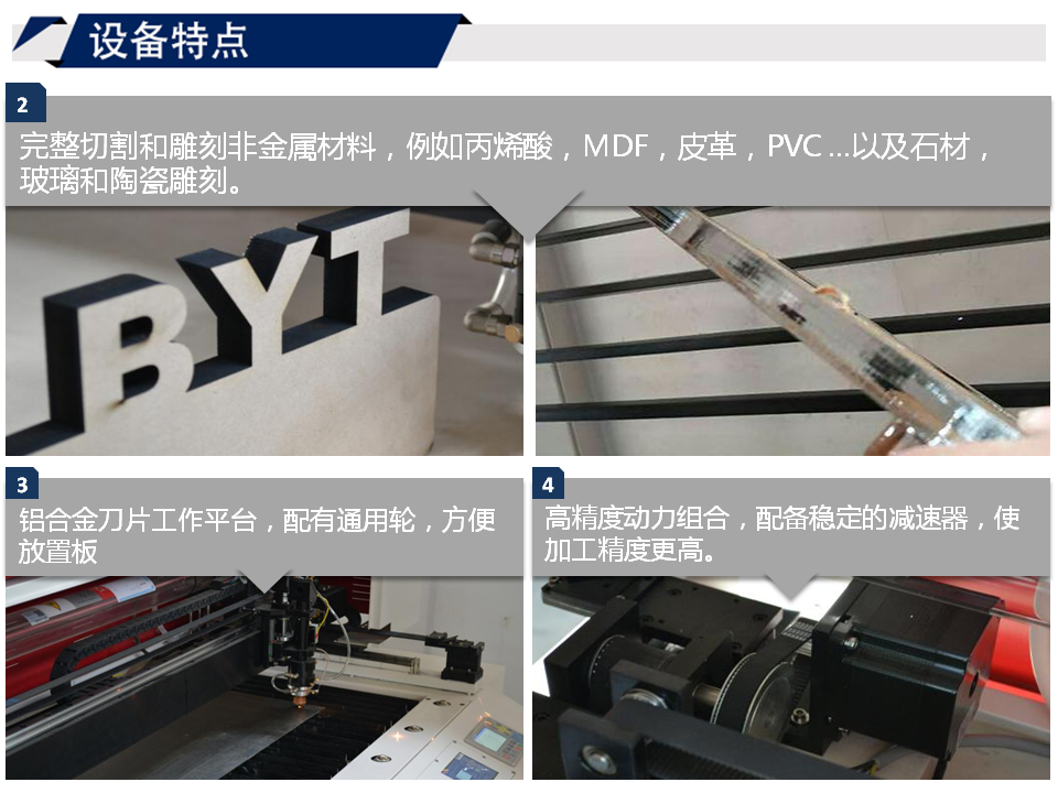 寶元通、世紀(jì)元通、山東世紀(jì)元通智能科技、電腦廣告雕刻機(jī)、木工數(shù)控雕刻機(jī)、亞克力吸塑成型機(jī)、吸壓吹多功能壓塑機(jī)、可麗耐成型機(jī)、標(biāo)牌蝕刻機(jī)刻牌機(jī)、數(shù)控圍字機(jī)、亞克力折彎?rùn)C(jī)、彎字機(jī)、等離子切割機(jī)、激光切割機(jī)、激光機(jī)