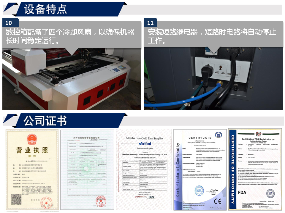寶元通、世紀(jì)元通、山東世紀(jì)元通智能科技、電腦廣告雕刻機(jī)、木工數(shù)控雕刻機(jī)、亞克力吸塑成型機(jī)、吸壓吹多功能壓塑機(jī)、可麗耐成型機(jī)、標(biāo)牌蝕刻機(jī)刻牌機(jī)、數(shù)控圍字機(jī)、亞克力折彎?rùn)C(jī)、彎字機(jī)、等離子切割機(jī)、激光切割機(jī)、激光機(jī)